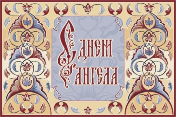 С днем венчания