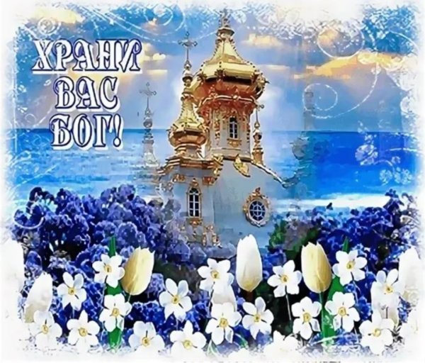 Многая и Благая лета