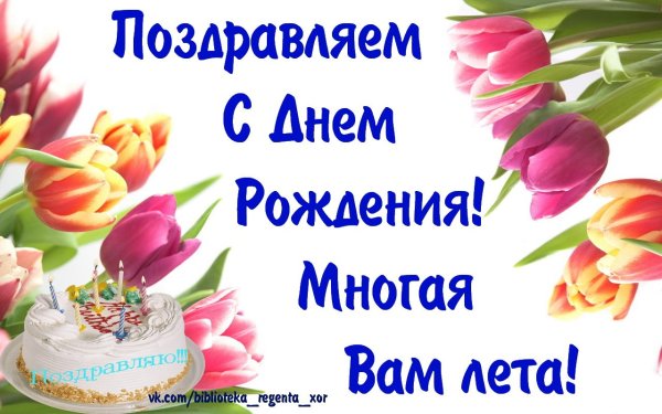 Православная открытка многая лета