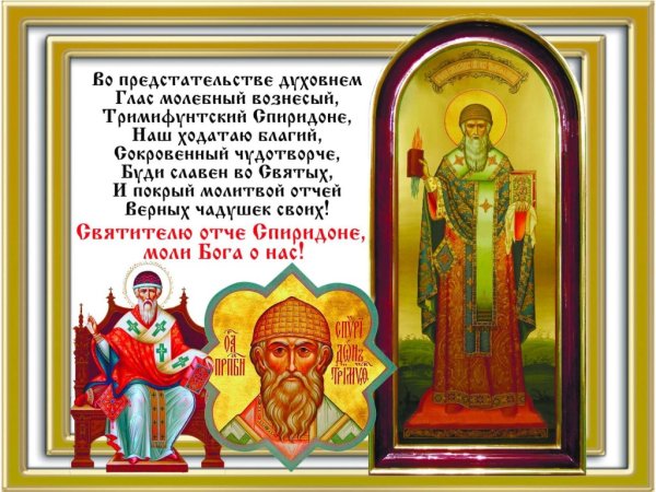 Народный календарь Спиридон Солнцеворот