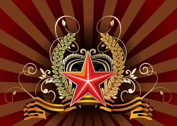 Поздравления с 23 февраля