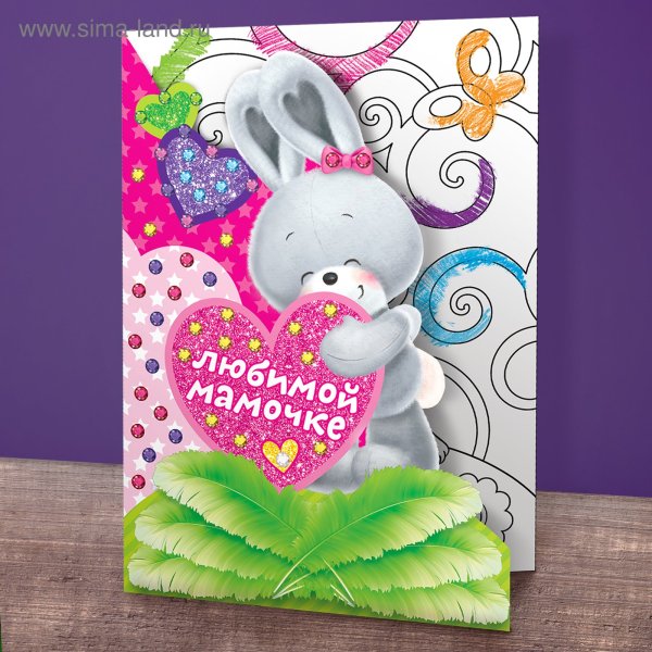 Открытка мамуле