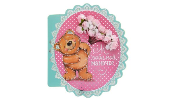 Любимой мамочке