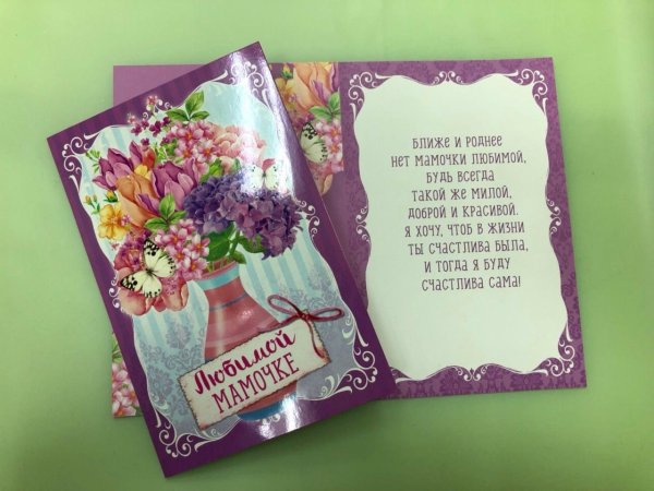 Открытки любимой маме просто так