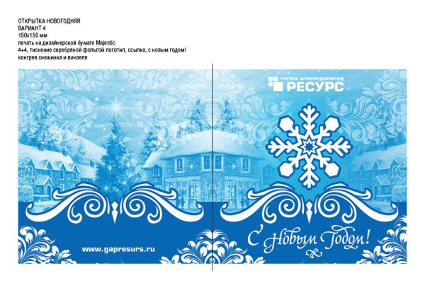 Новогодние открытки двухсторонние для печати
