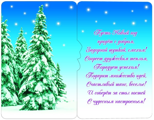 Открытка с новым годом двухсторонняя