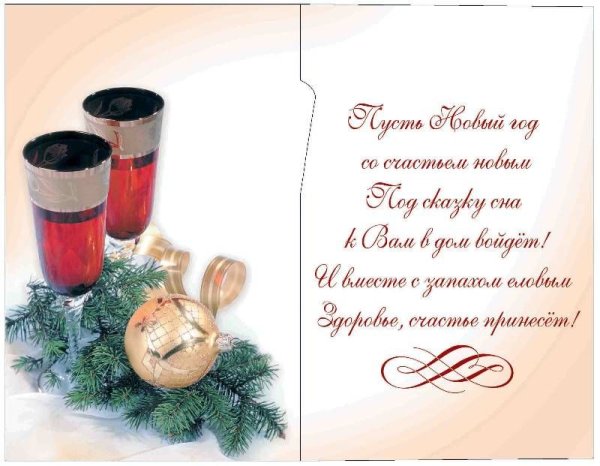 Открытка на новый год двухсторонняя