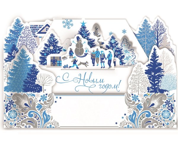 Корпоративная открытка с новым годом