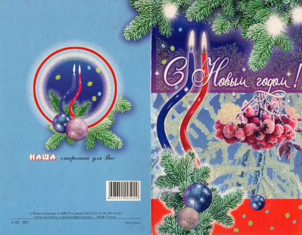 Открытки на новый год двусторонние