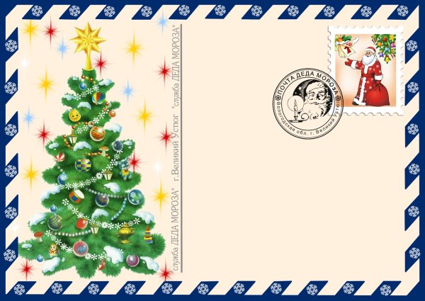 Телеграмма от Деда Мороза