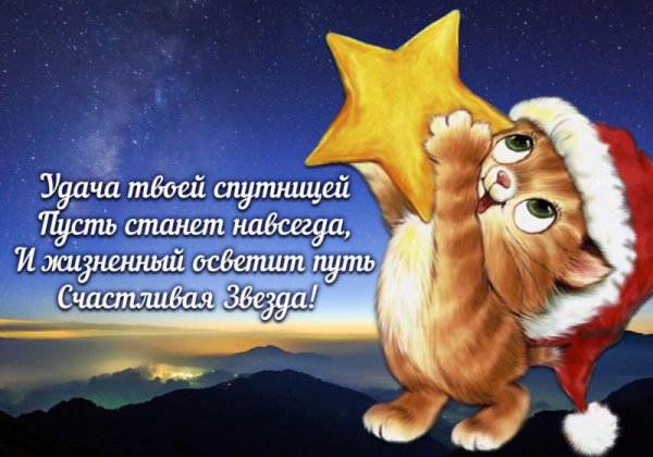 Пожелания в дорогу