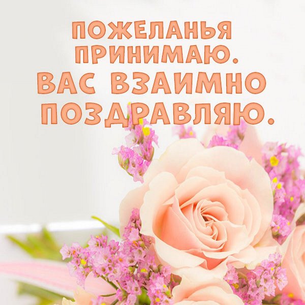 Спасибо взаимно