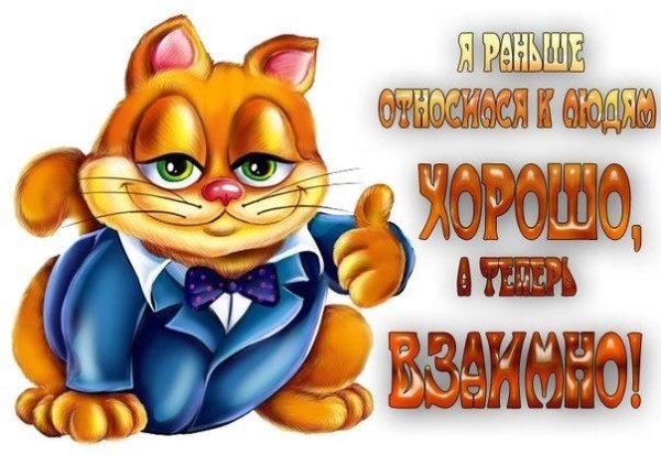 Открыточка с цветочками взаимно