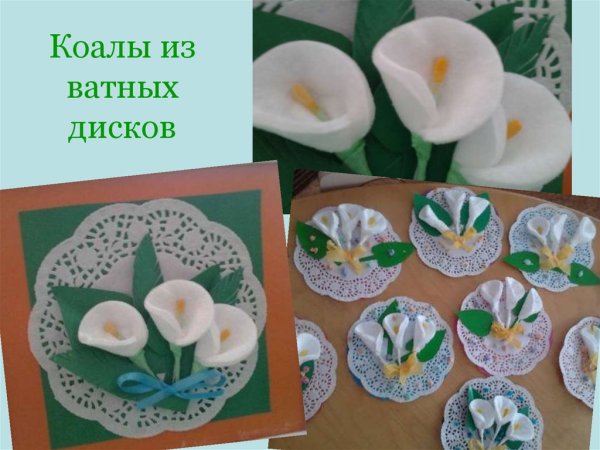Поделка цветы из ватных дисков