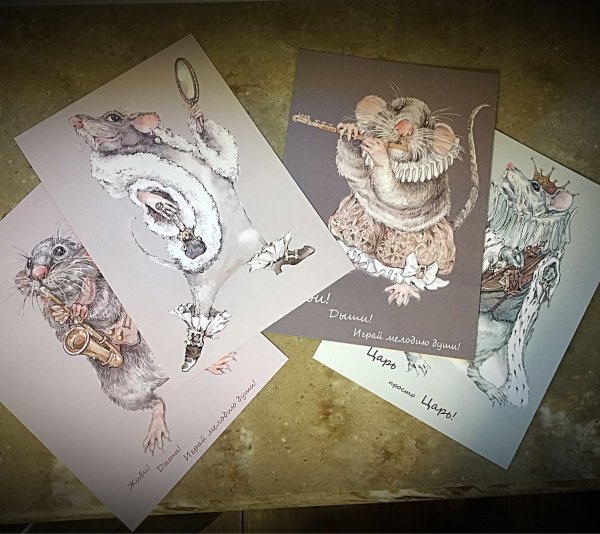 Авторские открытки Россия