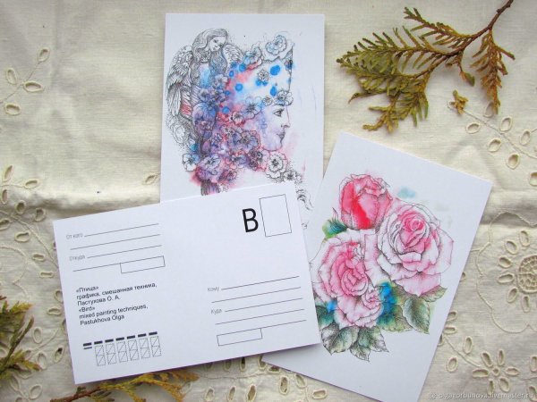 Почтовая открытка