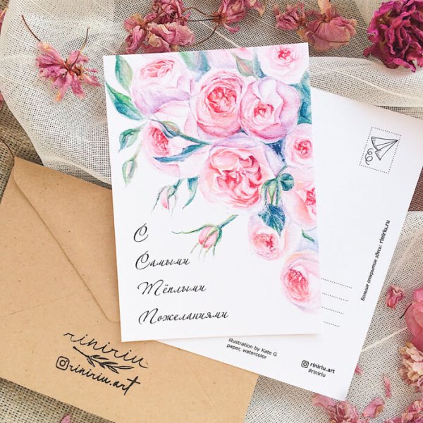 Акварельные открытки