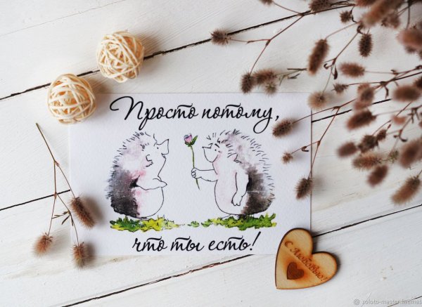 Авторская Акварельная открытка