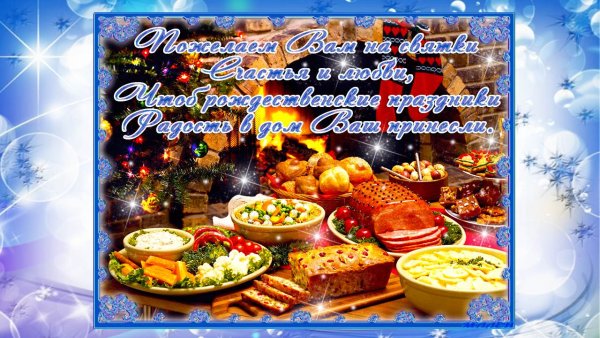 Святки открытки