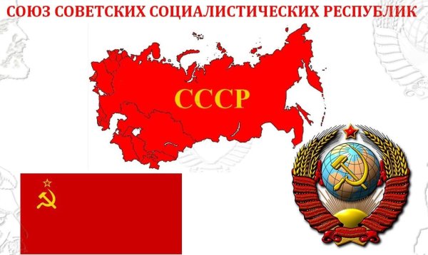 Флаги 15 республик советского Союза