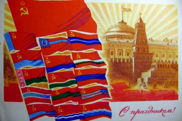 100 Лет со дня образования СССР картинки