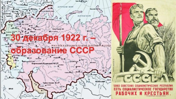 Я рожден в СССР