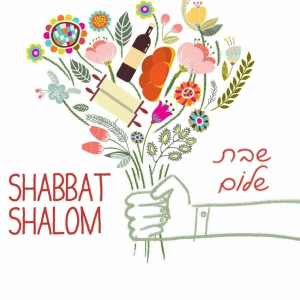 Открытки с шабат Шаломом