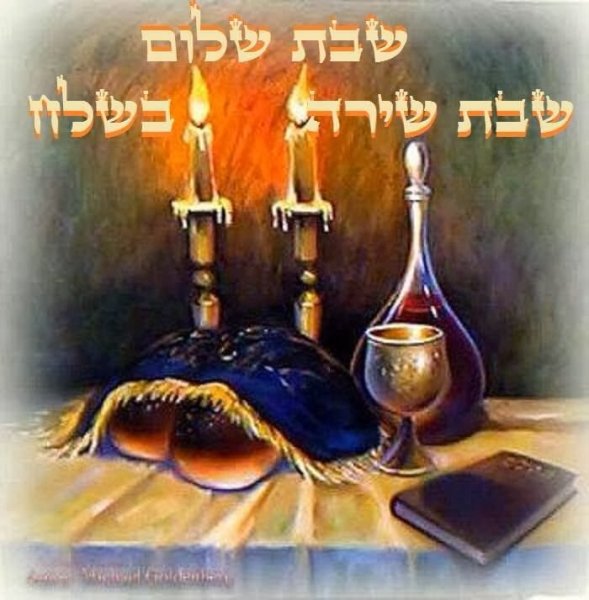 Песах шабат Шалом