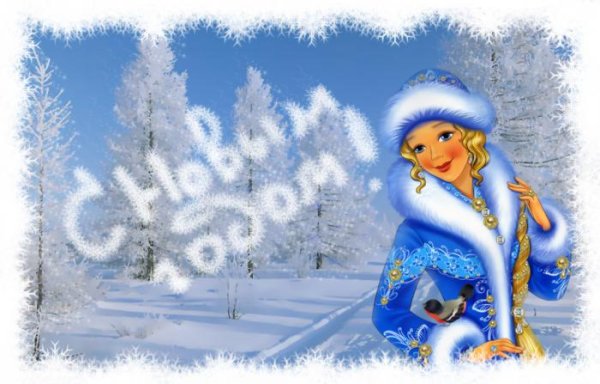 Снегурочка из сказки