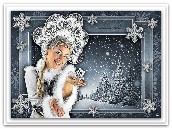 Снегурочка поздравляет с новым