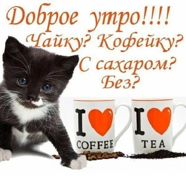 Открытки с добрым утром сынок