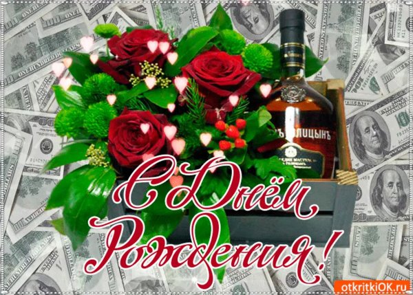 С днднём рождения мужчине