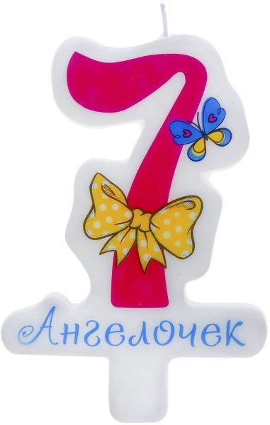 7 Месяцев девочке