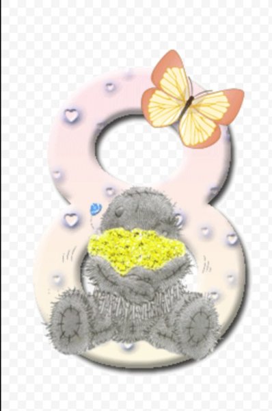 С 8 месяцами девочке