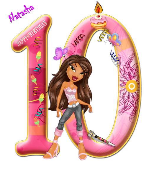 10 Лет девочке поздравления