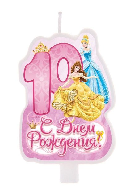 С днём рождения 10 лет девочке