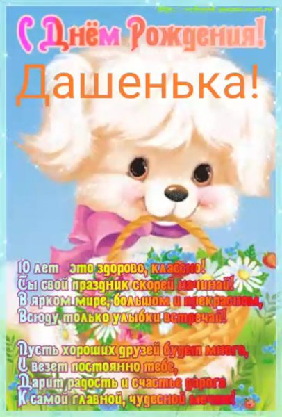 10 Месяцев девочке