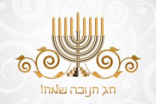 Ханука Бог