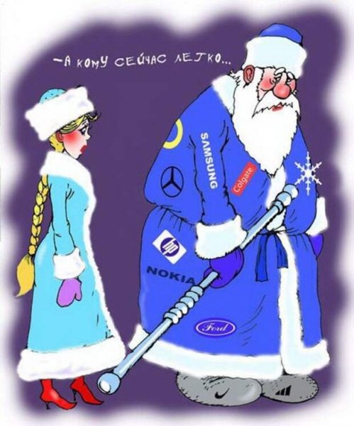 Карикатура новый год