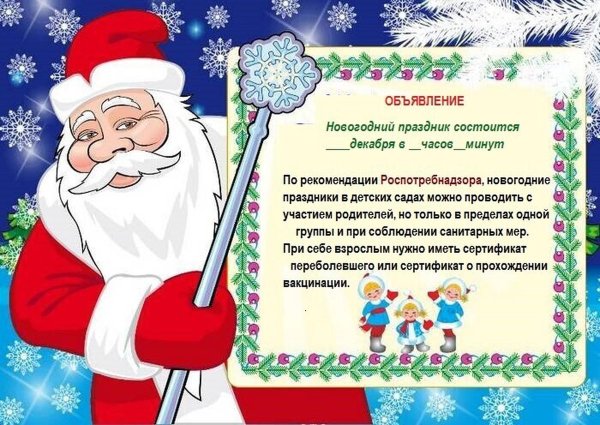 Принлашение на новогодниф утре