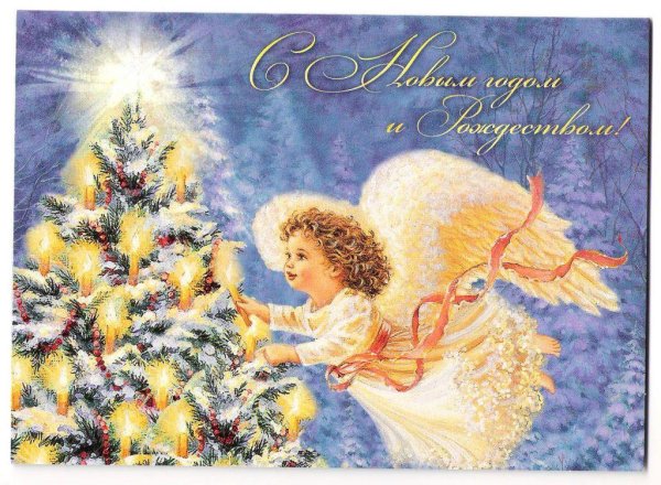 Ангел с новым годом и Рождеством