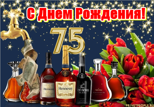 С юбилеем мужчине