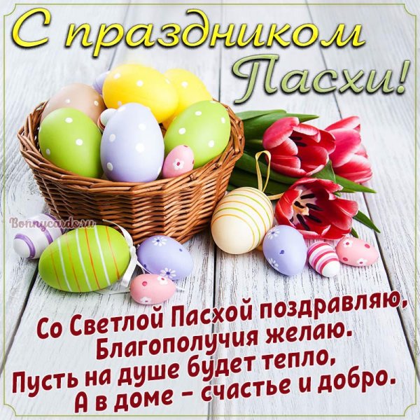 Праздник "Пасха"