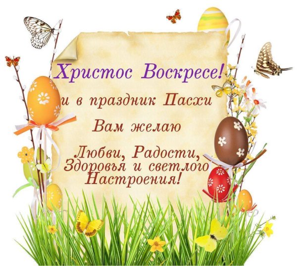 Пасхальные открытки