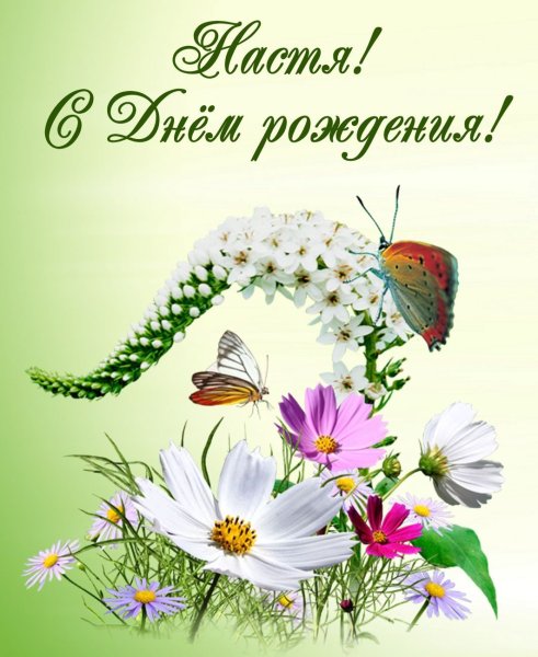 С днём рождения женщине