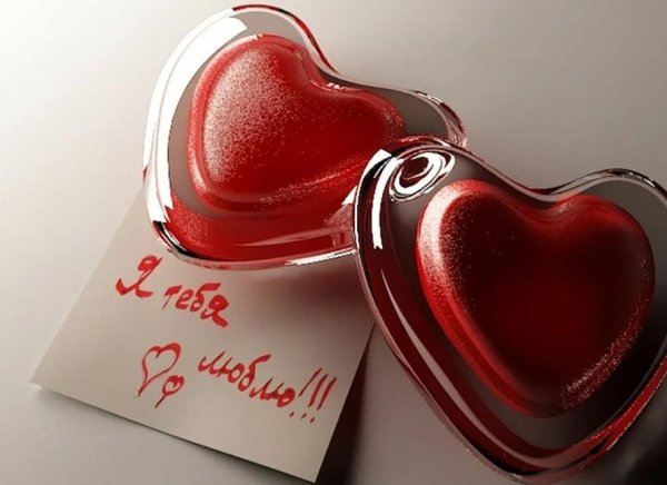 Сердце для любимой