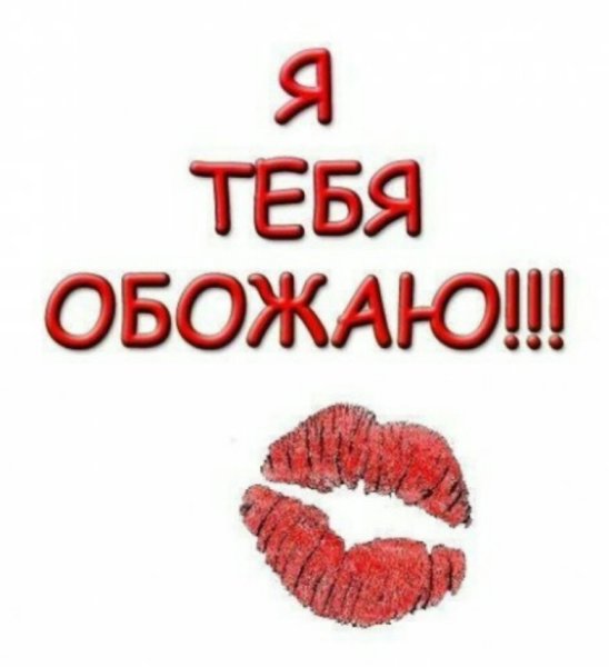 Открытки любимому мужчине