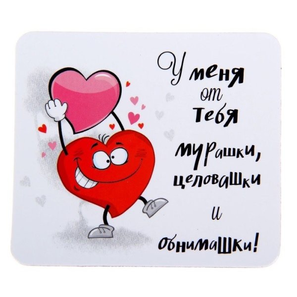 Признание в любви