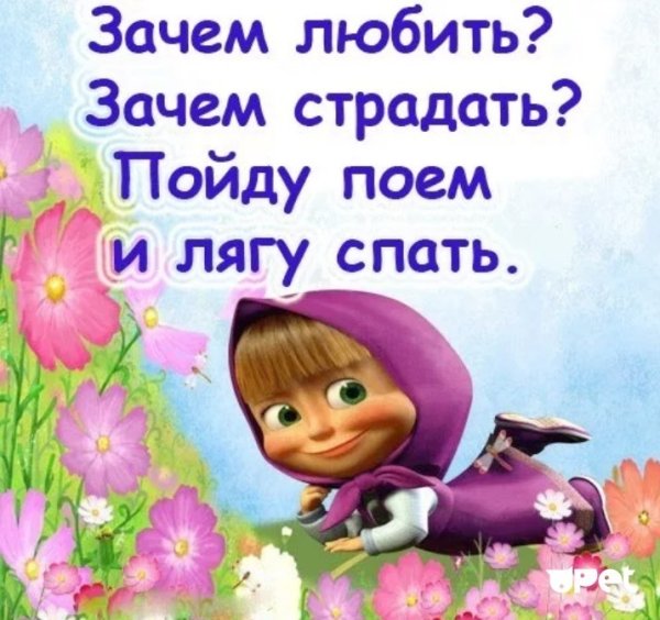 Прикольные картинки с надписями