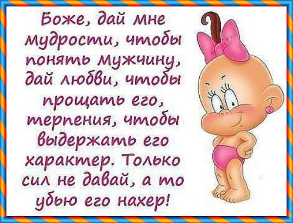 Прикольные открытки для любимого мужчины